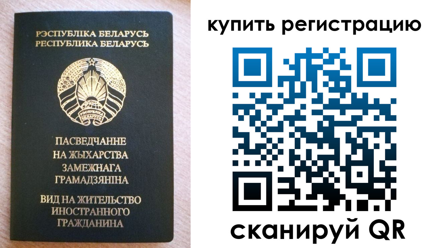 временная регистрация для школы в Ермолино