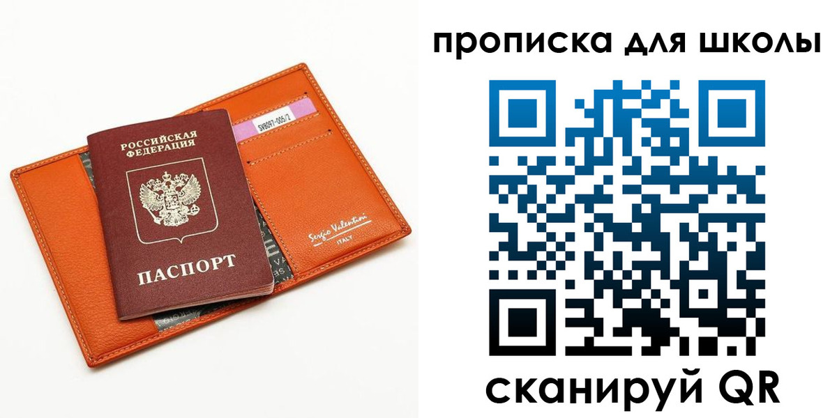 прописка иностранных граждан в Ермолино
