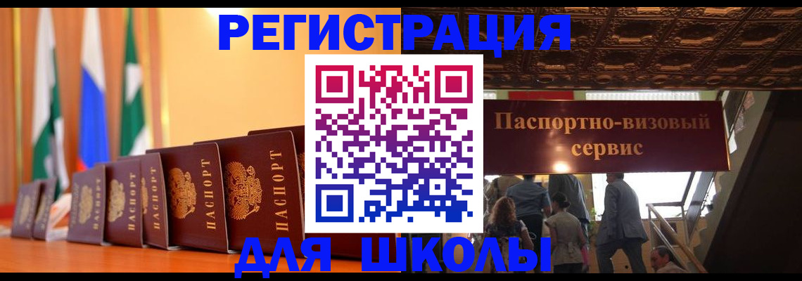 временная регистрация купить в Ермолино