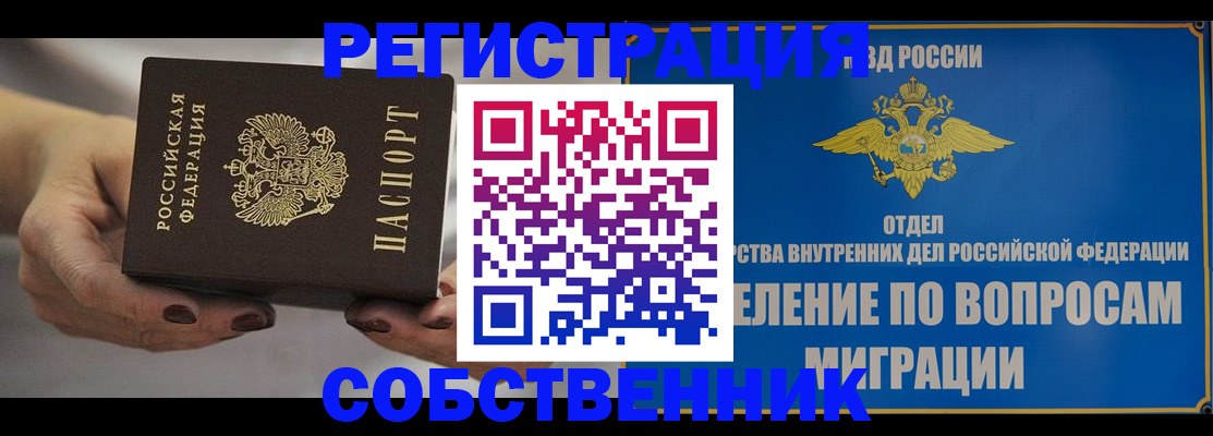 прописка иностранных граждан в Ермолино