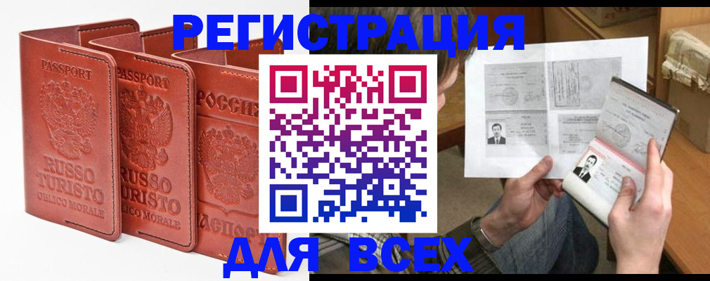 временная регистрация в Ермолино