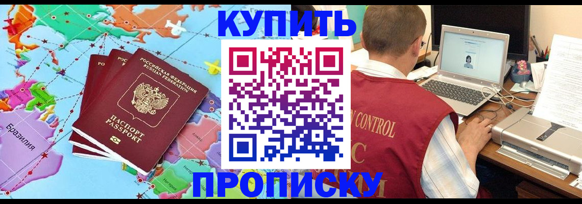 пропишу в квартире в Ермолино